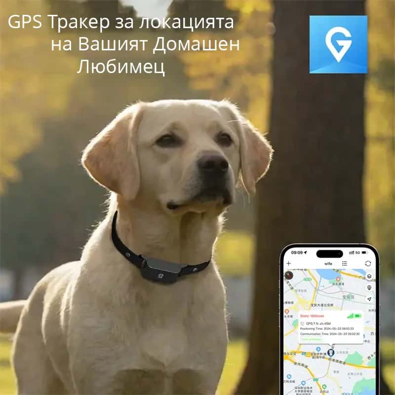 GPS тракер приложение